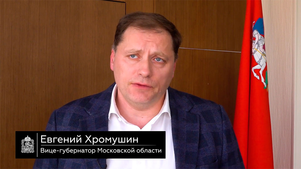 Вице-губернатор Московской области Е.А.Хромушин о магистерской программе