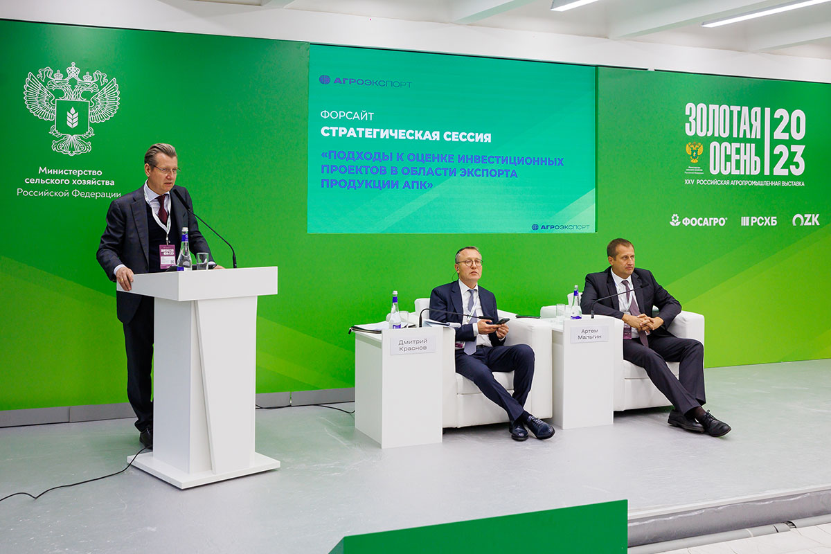 МГИМО на выставке «Золотая осень 2023»