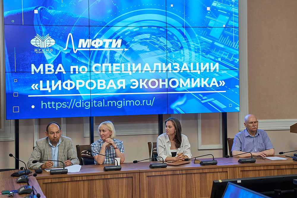 Совместный день открытых дверей МГИМО и МФТИ: обзор программы MBA «Цифровая экономика»
