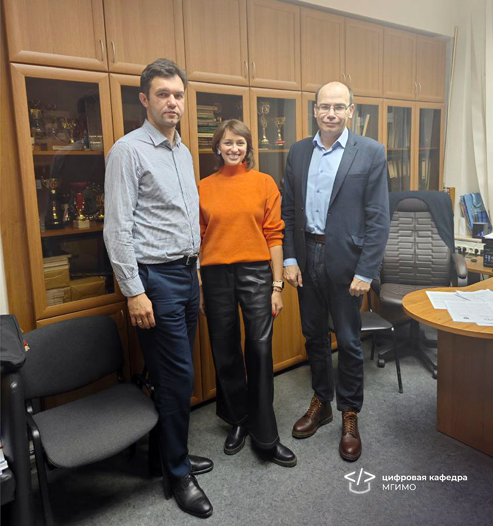 Встреча цифровых кафедр МГИМО и ННГУ