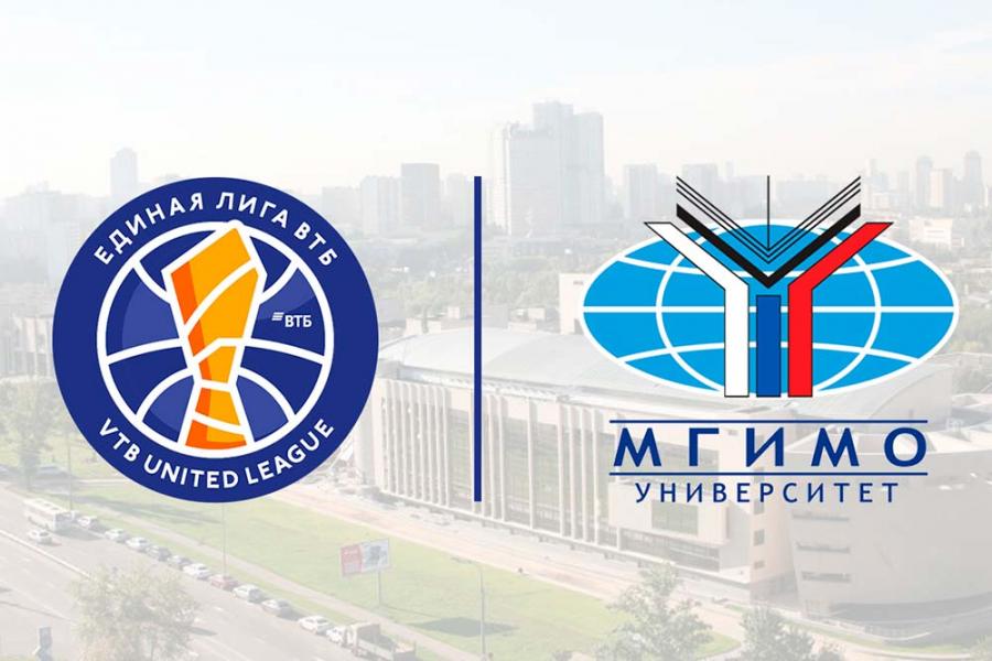 МГИМО и Лига ВТБ объявили о стратегическом партнерстве