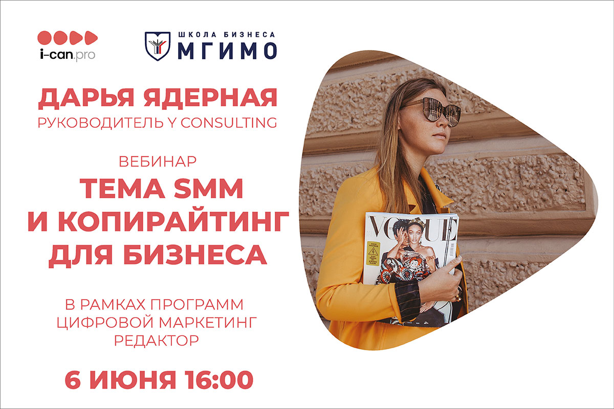 Я могу: профессиональная переподготовка на программах «Цифровой маркетинг» и «Редактор»
