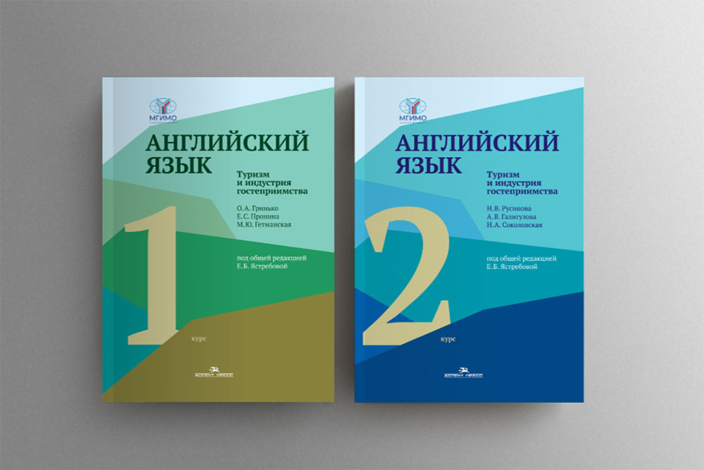 Учебники «Английский язык. Туризм и индустрия гостеприимства»