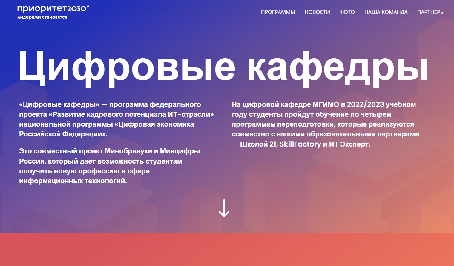 Открылся сайт проекта «Цифровая кафедра»