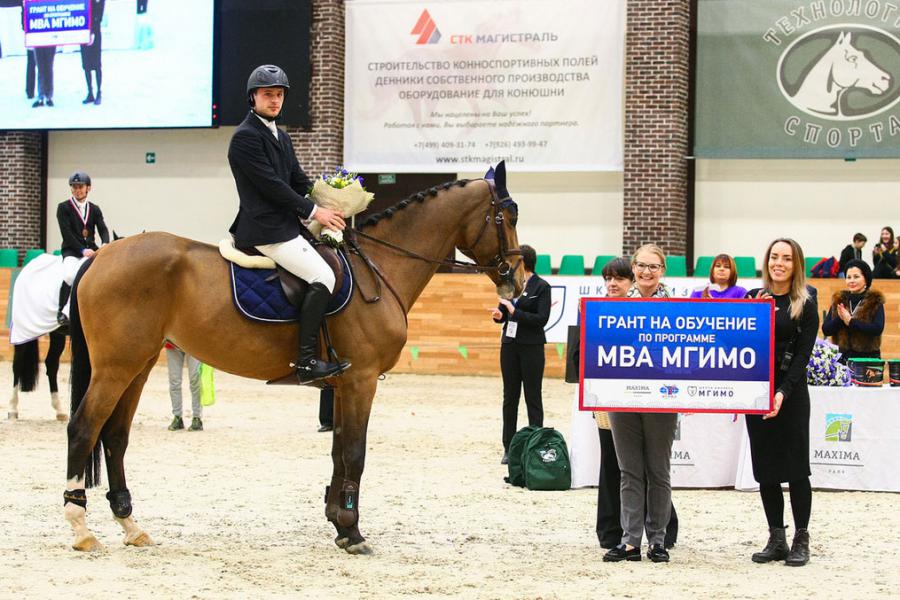 Maxima Park и Школа бизнеса представляют Кубок МГИМО по конкуру