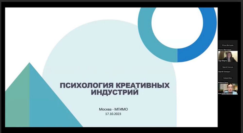 Перезагрузка вместе с МГИМО: растем, созидаем, развиваемся на программе «Психология креативных индустрий»
