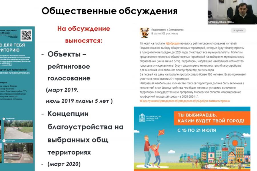 Третий поток программы «Управление городской инфраструктурой и развитием территорий»