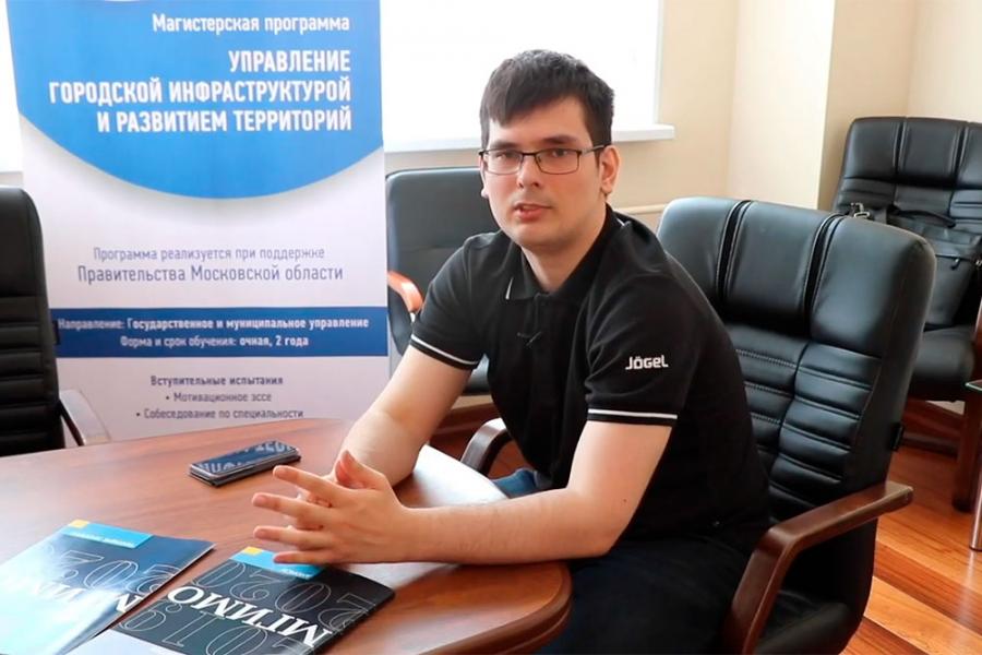 Н.Пугачёв: абитуриенты о магистратуре «Управление городской инфраструктурой и развитием территорий»