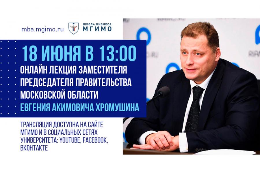 Е.А.Хромушин: «Человек должен чувствовать заботу о себе»