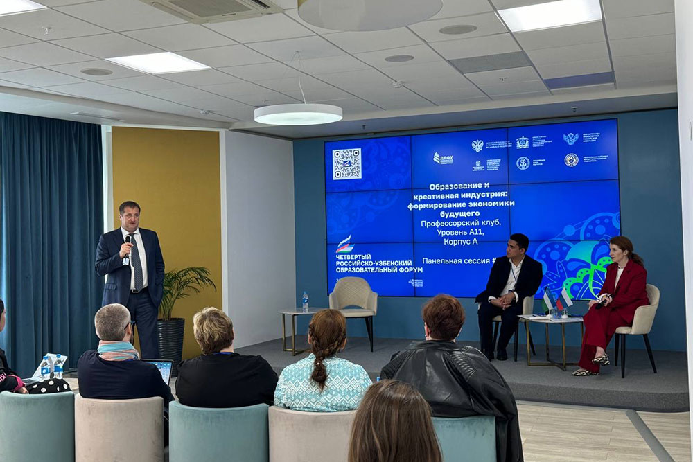 МГИМО на IV Российско-узбекском образовательном форуме