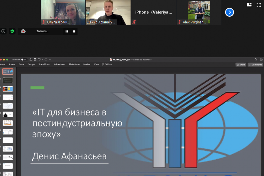 Преподаватель МВА «Цифровая экономика» Д. Афанасьев рассказал об IT для бизнеса