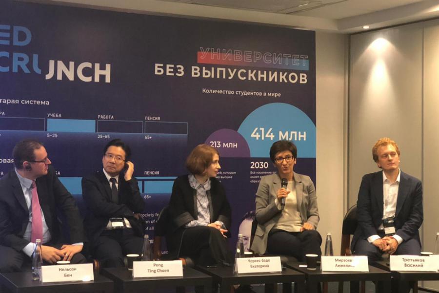 Конференция EdCrunch2019