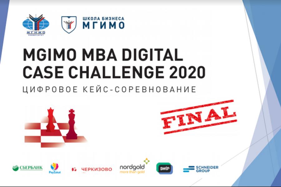 Финал MGIMO MBA Digital Case Challenge 2020