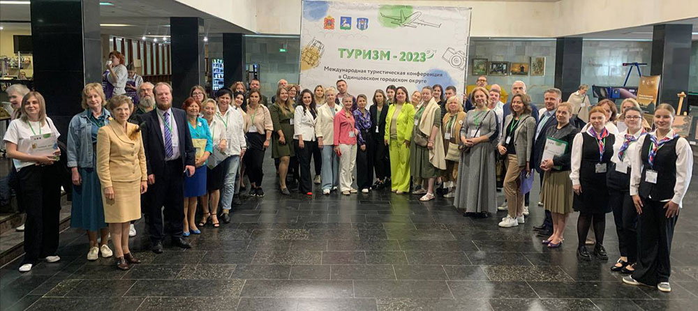 Студенты программ по менеджменту и туризму на международной конференции «Туризм-2023»