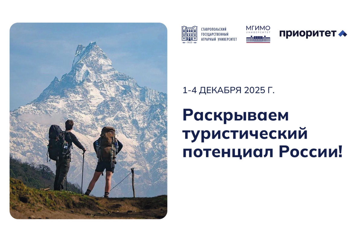 Раскрываем туристический потенциал России!