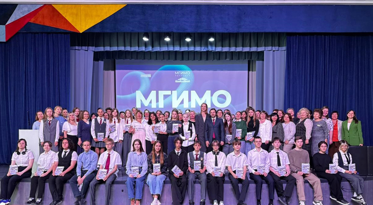 Дни МГИМО в Новороссийске