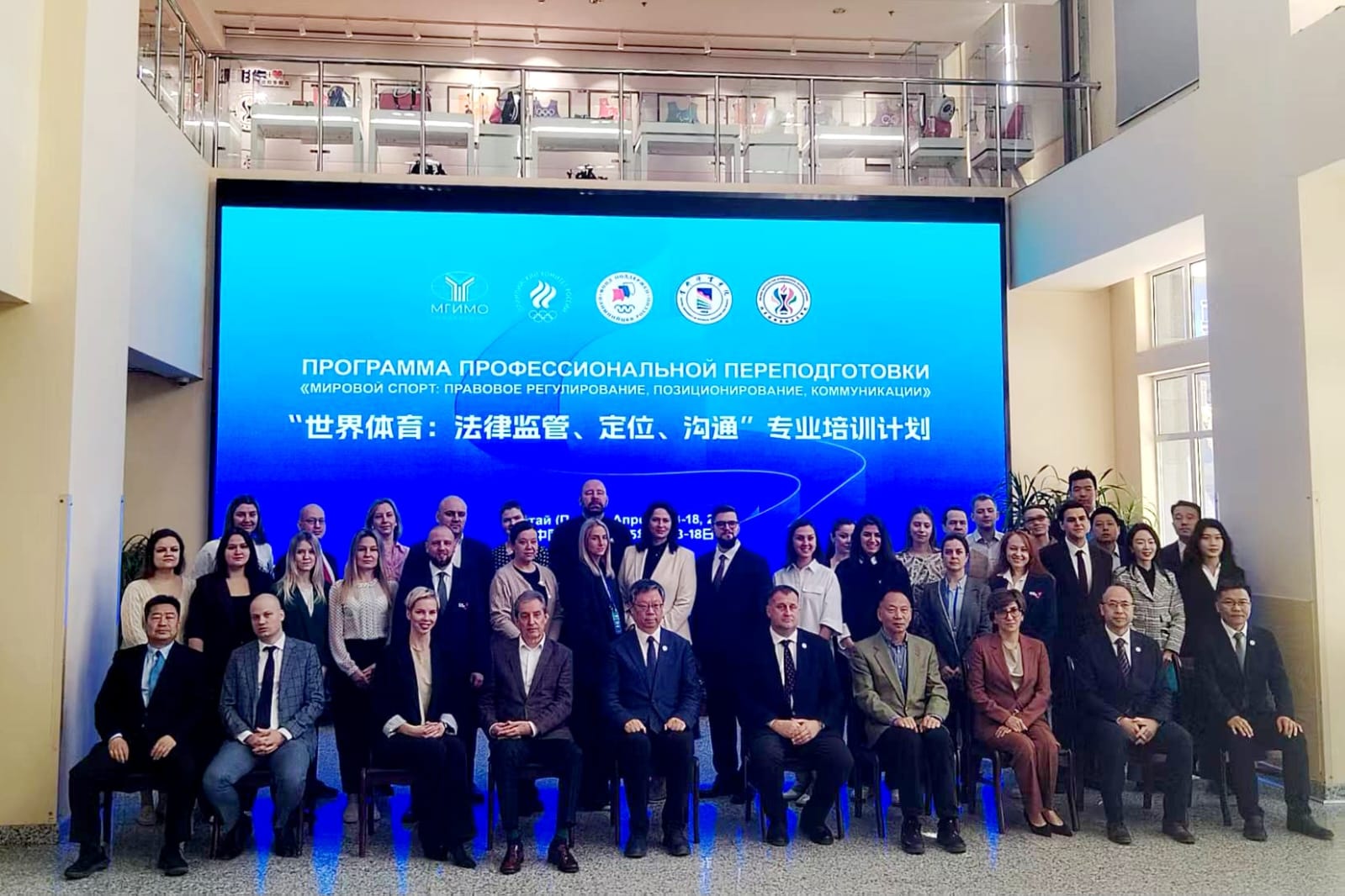 «Мировой спорт» в Пекине