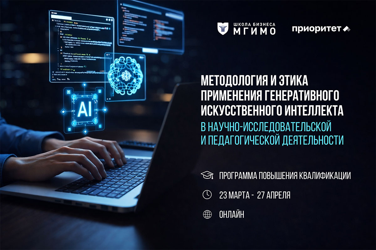 Применение генеративного искусственного интеллекта в научной и педагогической практике