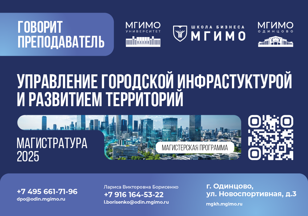 «Управленец должен любить свою землю. Без этой основы — любви и ответственности — все технические навыки теряют смысл»