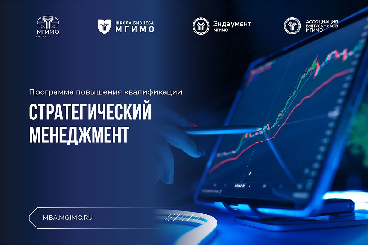 Стратегический менеджмент