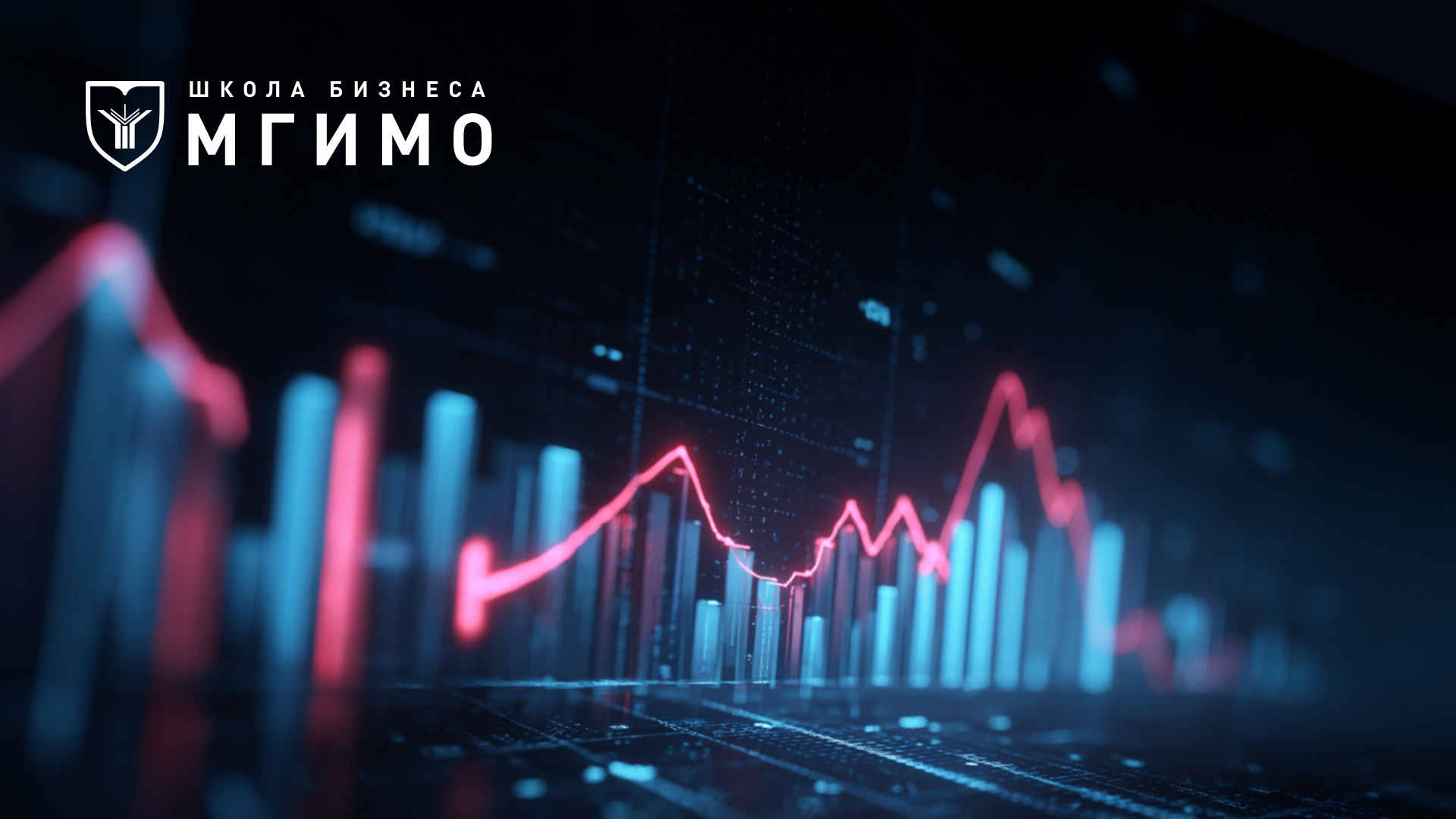 Программы повышения квалификации Школы бизнеса МГИМО-Одинцово: итоги декабря