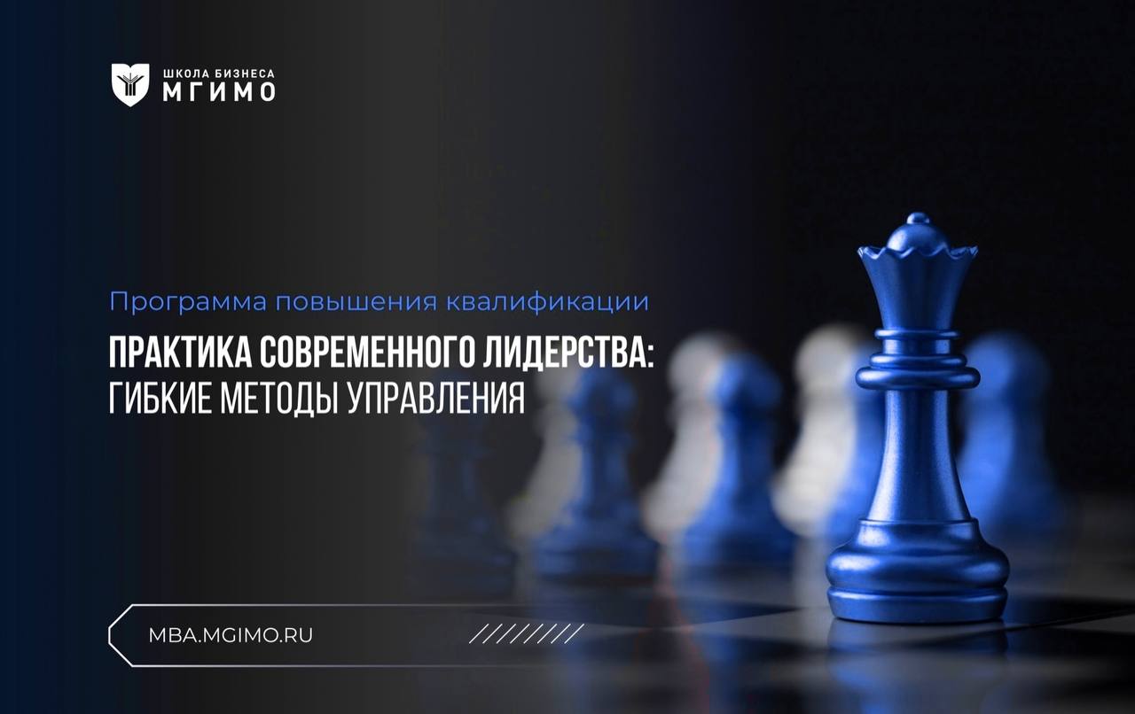 Современный руководитель в условиях неопределенности: как выстраивать приоритеты, делегировать, сохранять спокойствие и контроль