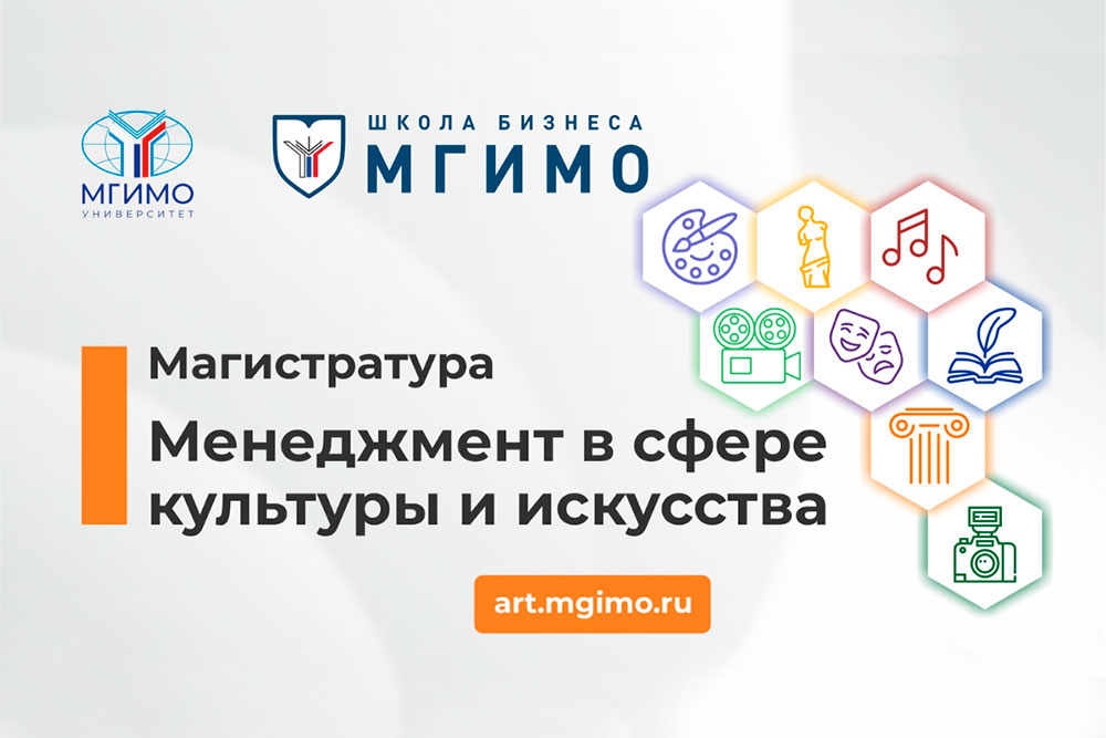 Иван Антонов о магистратуре «Менеджмент в сфере искусства и культуры»