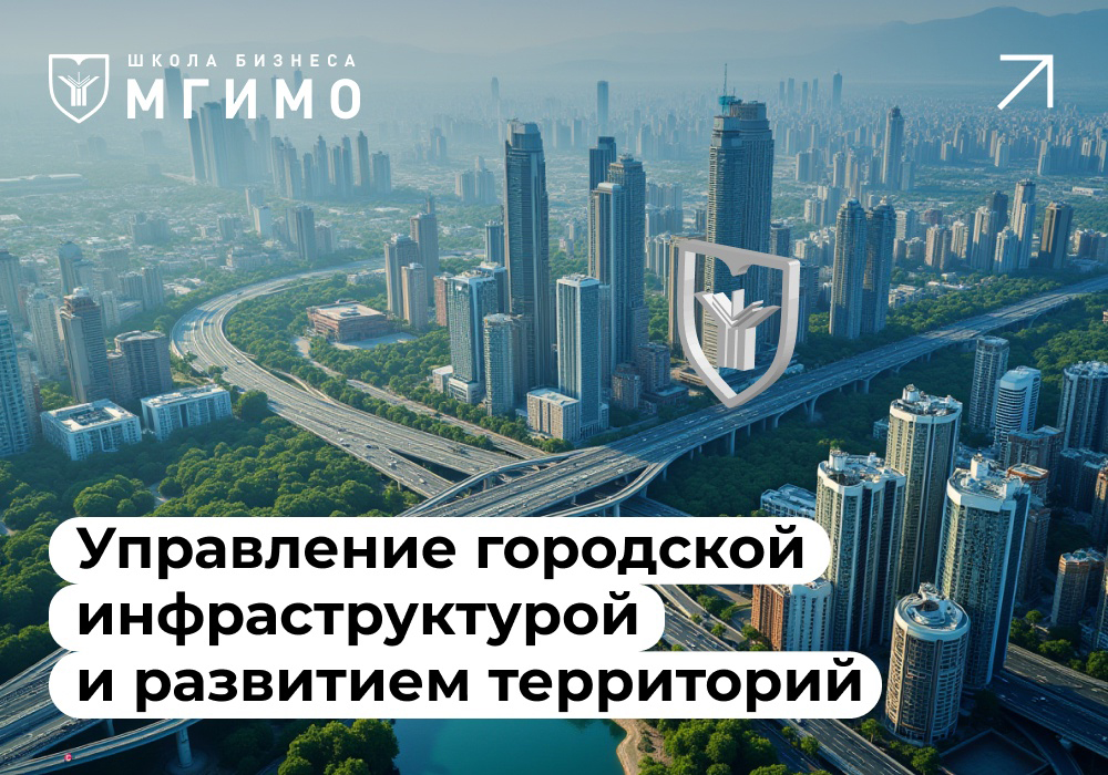 Е.А.Хромушин — абитуриентам магистратуры «Управление городской инфраструктурой и развитием территорий»