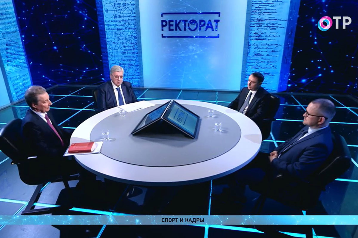 «Ректорат» на ОТР с А.В.Торкуновым: Спорт и кадры