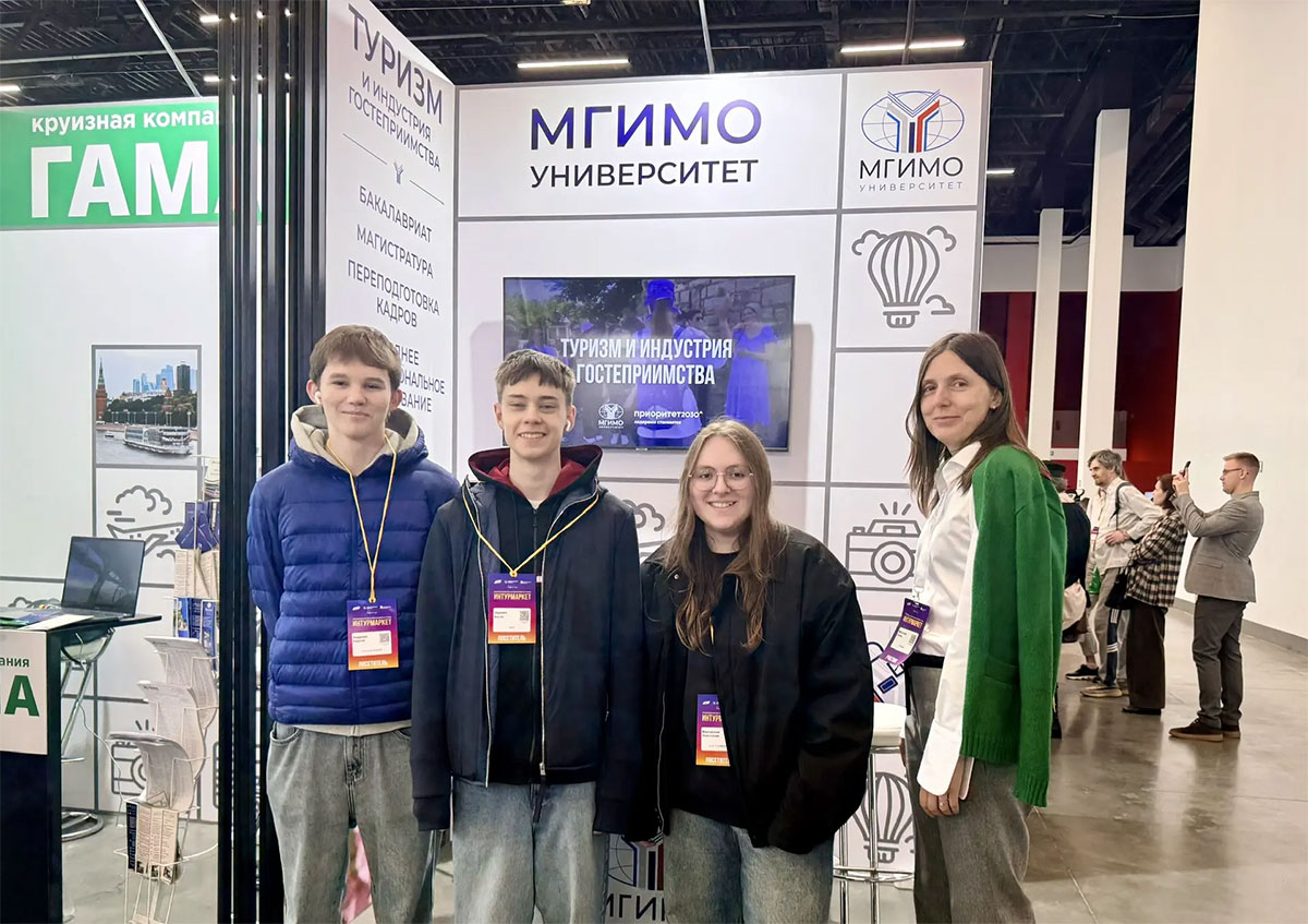 МГИМО на выставке-форуме «Интурмаркет-2026»: встречаем друзей в Нижнем Новгороде!