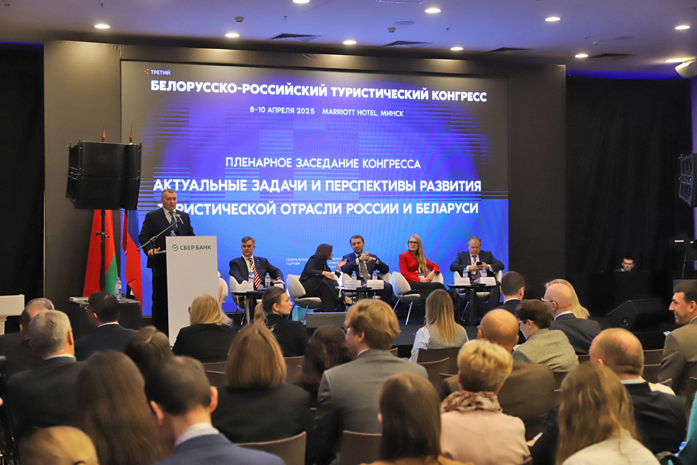Россия и Беларусь — туризм, гостеприимство, обмен идеями и опытом