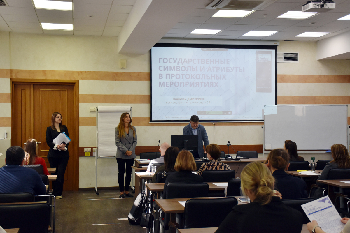Программа по деловому этикету и протоколу в МГИМО