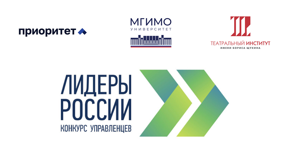 Защита и вручение дипломов участникам конкурса «Лидеры России»