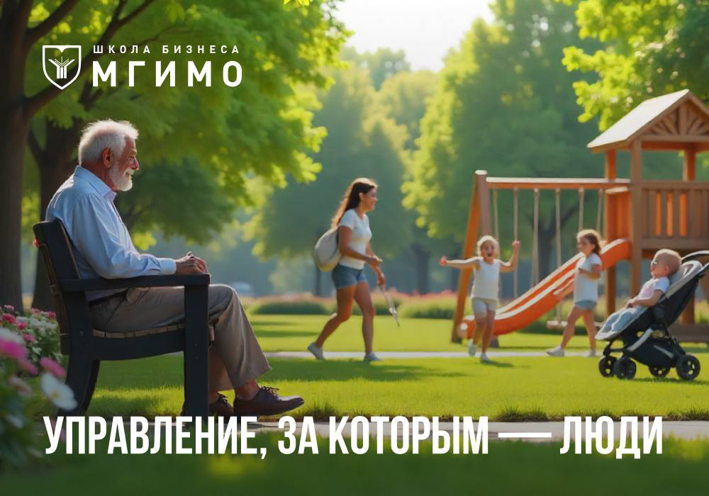 Стабильная, перспективная и осмысленная