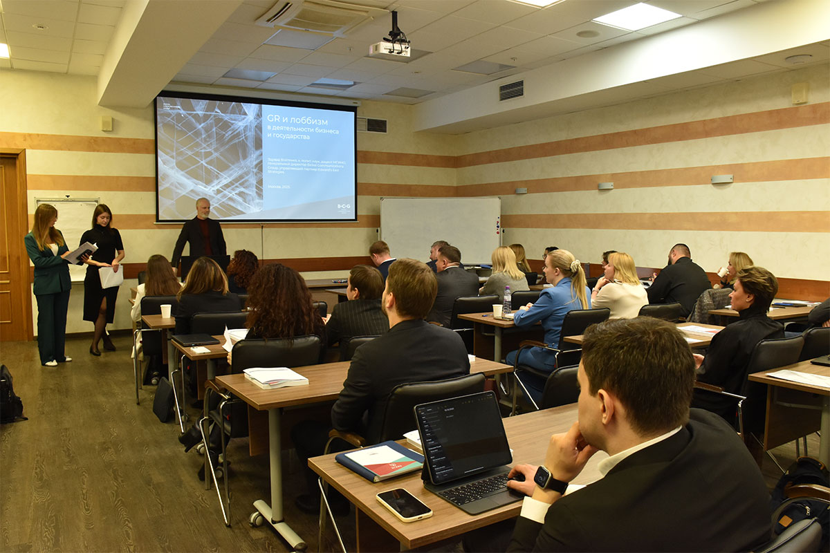 Актуальные вопросы GR и государственного регулирования в Школе бизнеса МГИМО